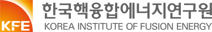 한국핵융합에너지연구원 KFE