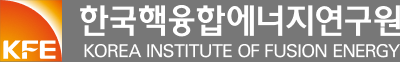 한국핵융합에너지연구원 KFE